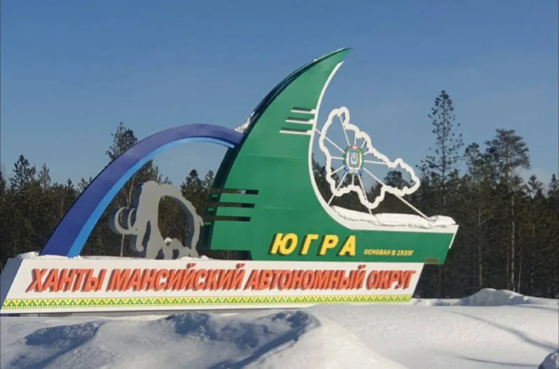 Туристический аудиогид «Югра»