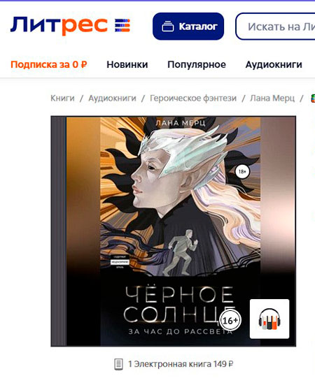 Литрес 3