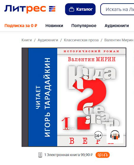 Литрес 4